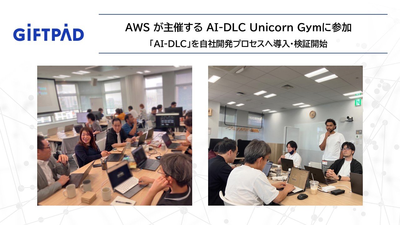 イメージAI-DLC.jpg