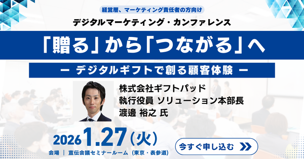 dmc2601_ギフトパッド様_600x314_2.png