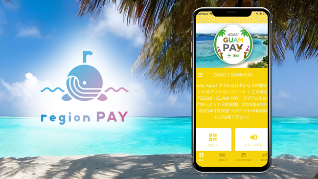 GOGOGUAM-PAY_GiftPad202307.png