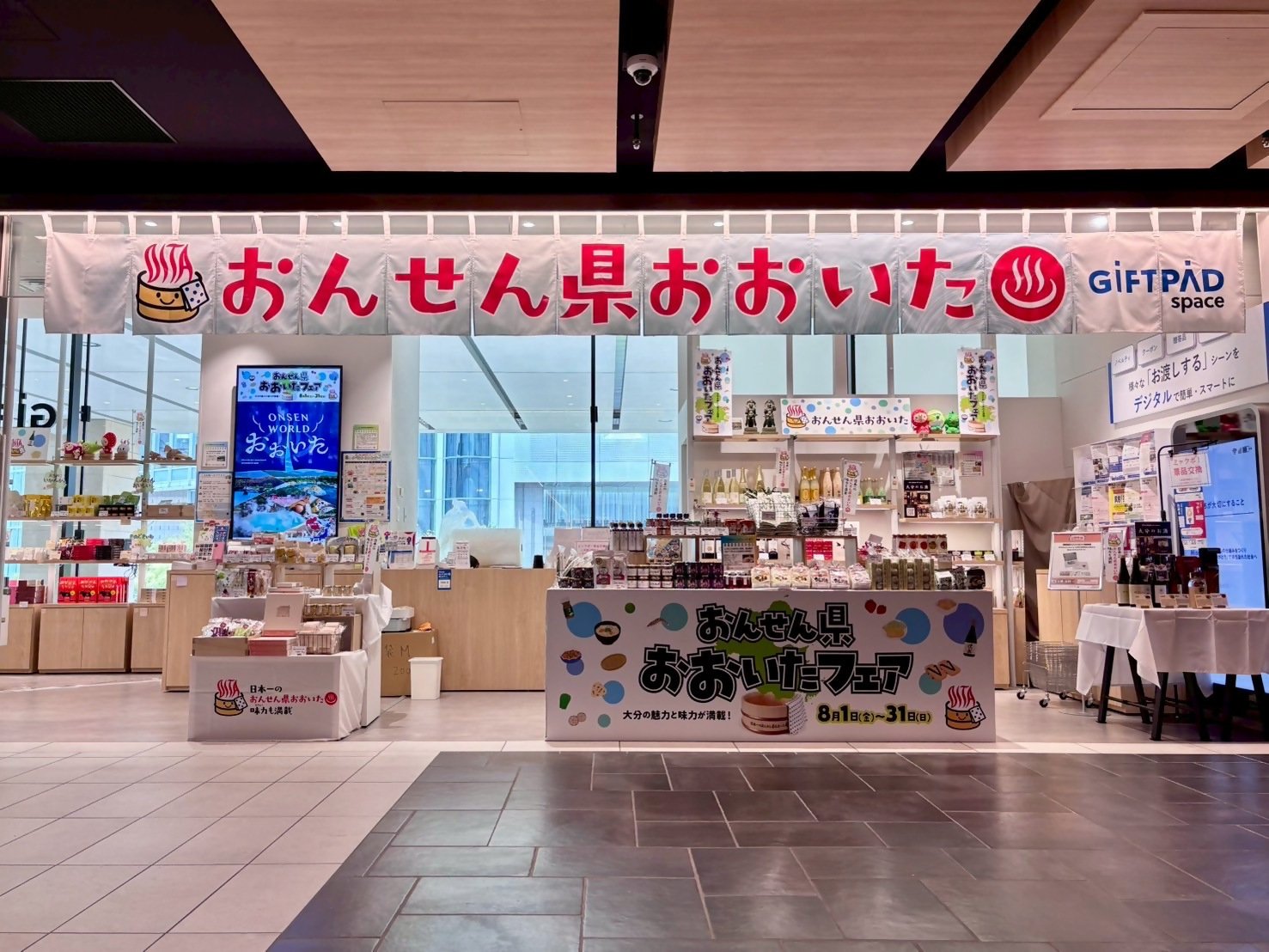 Giftpadspace2025Oita.jpeg