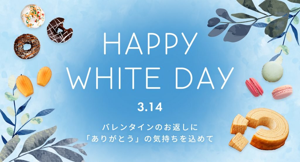KV_pc-whiteday-1024x555.jpg