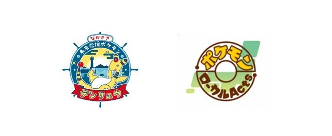 ながさき未来応援ポケモン「デンリュウ」について.jpg