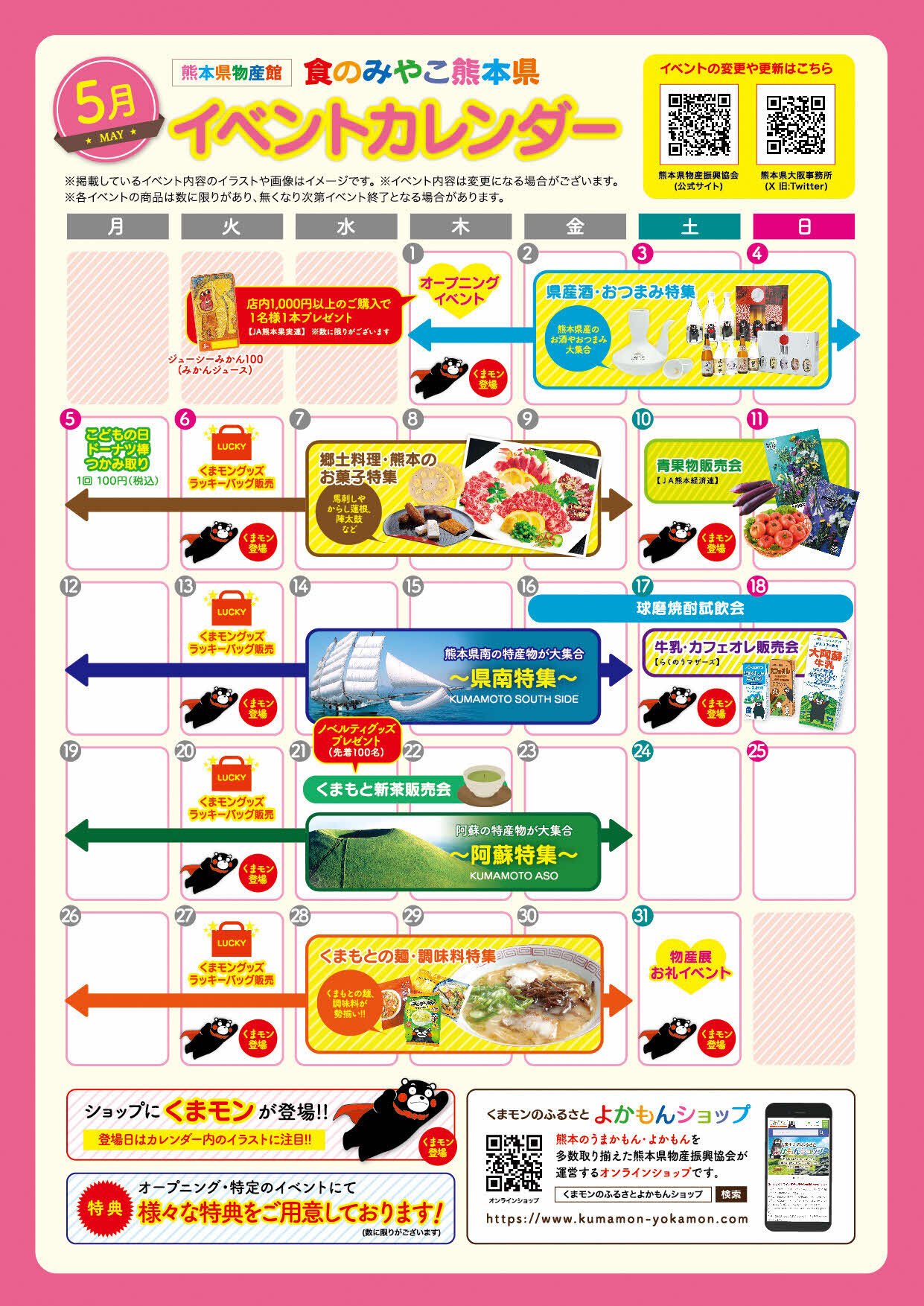 ショップニュース用画像_Giftpadspace202505_4枚目.jpg
