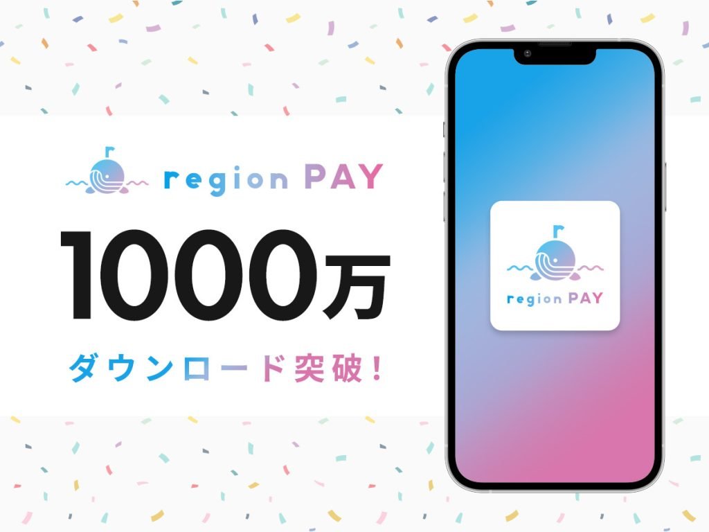 regionPAY_1000-1024x768.jpg